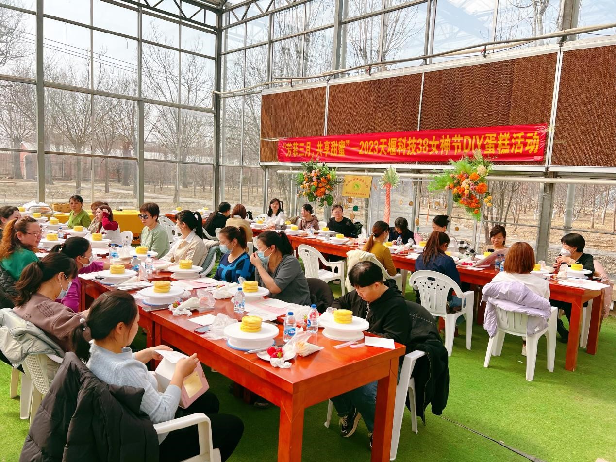“芳菲三月，共享甜蜜”—天堰科技开展2023年38女神节蛋糕DIY及采摘活动