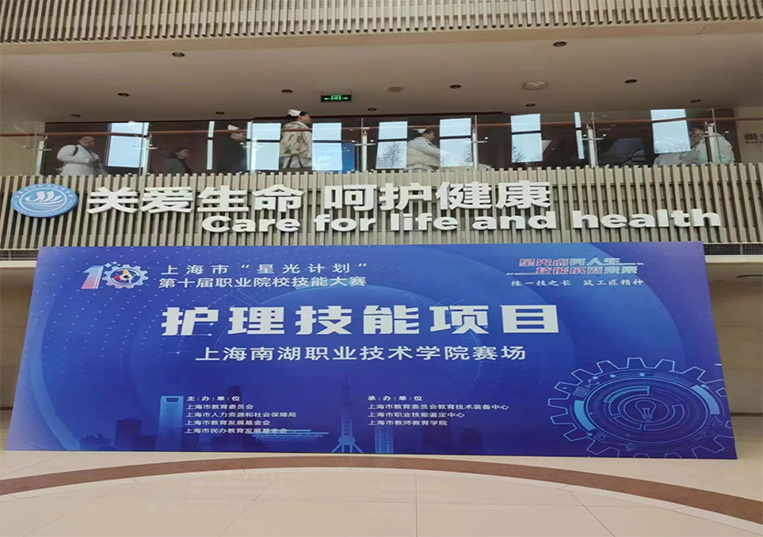 天堰科技助力山东住培临床技能竞赛 上海“星光杯”圆满收官
