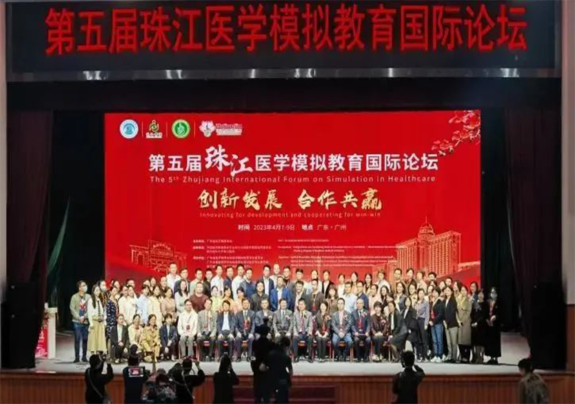 天堰科技高端产品助力“第五届珠江医学模拟教育国际论坛”