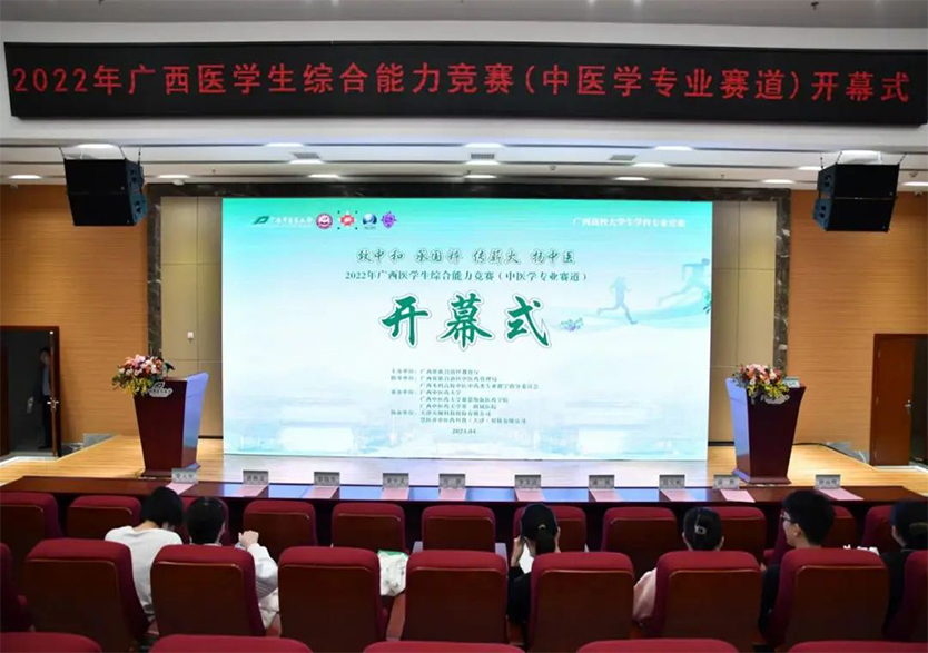 天堰科技全面助力2022年广西医学生综合能力竞赛（中医学专业赛道）顺利举办！
