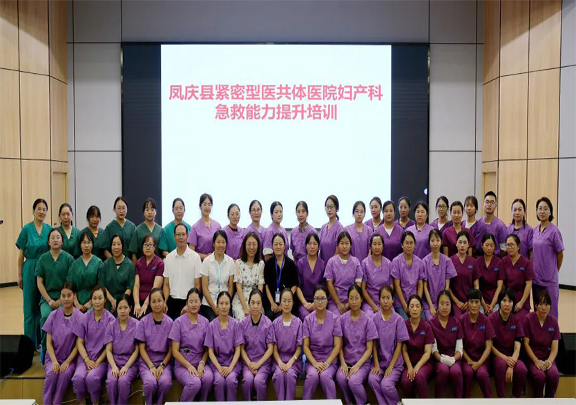 天堰科技公益支持凤庆县卫生健康局开展提升孕产妇急救能力的培训